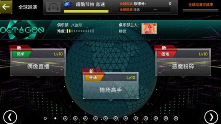 超酷节拍:音速 – 加强版.Superbeat:Xonic EX_1