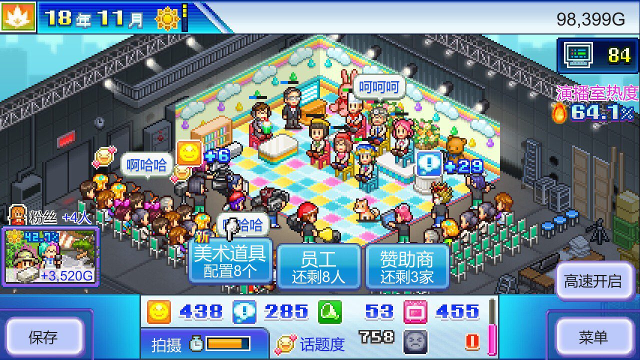 switch《开拍!电视制作物语 TV Studio Story》中文版金手指下载_0