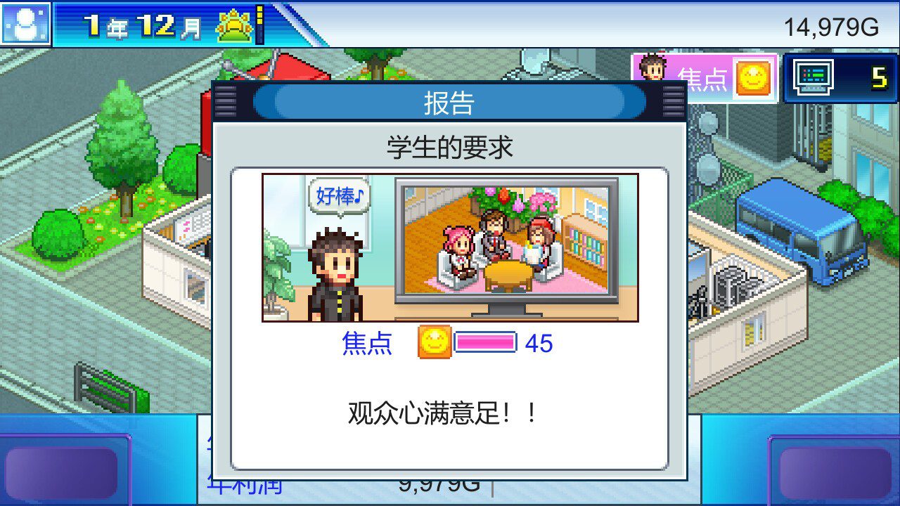switch《开拍!电视制作物语 TV Studio Story》中文版金手指下载_2
