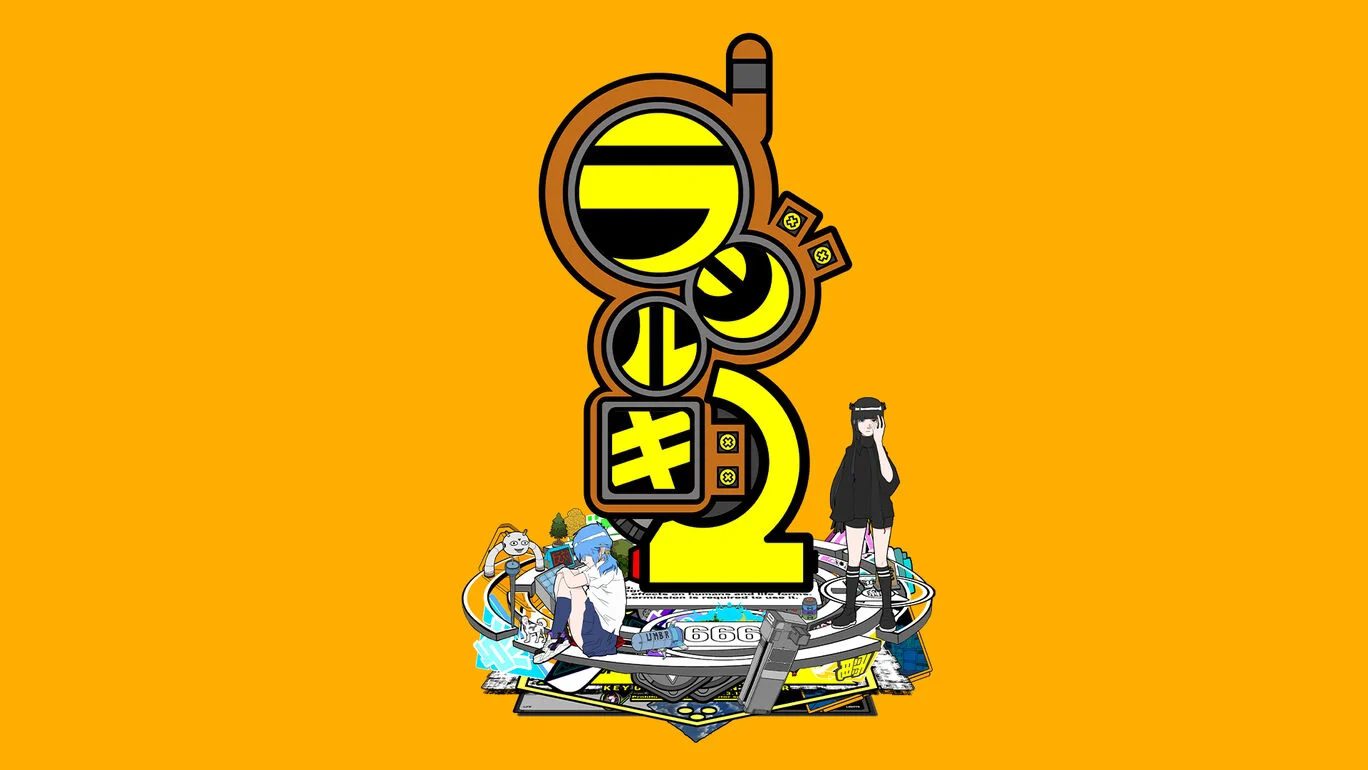 switch《拉吉尔吉2 Rajirgi 2/ラジルギ2》日文版金手指下载_0