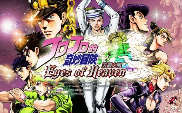 【5.05】PS4《JOJO的奇妙冒险:天堂之眼》中文下载_0