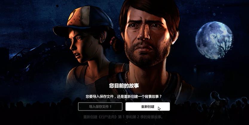 行尸走肉 第三季:新边界.The Walking Dead: A New Frontier_0