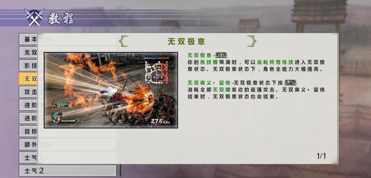 战国无双4-II. Samurai Warriors 4_1