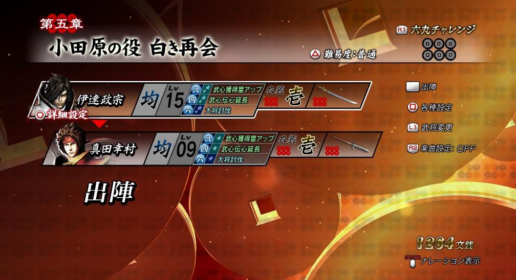 战国BASARA:真田幸村传.Sengoku Basara:Sanada Yukimura-Den_2