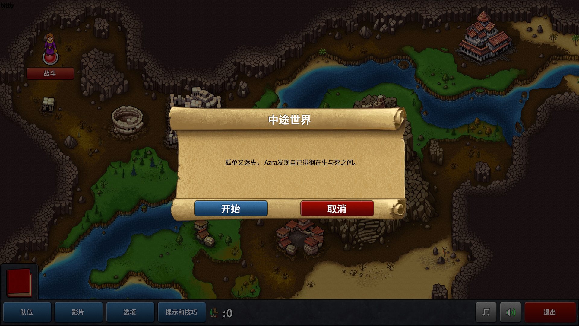 守护者冒险:遗忘山谷.Defender’s Quest: Valley of the Forgotten_0