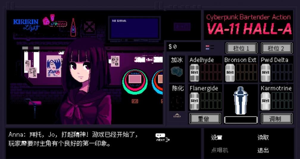 VA-11 HALL-A:赛博朋克酒保行动_0