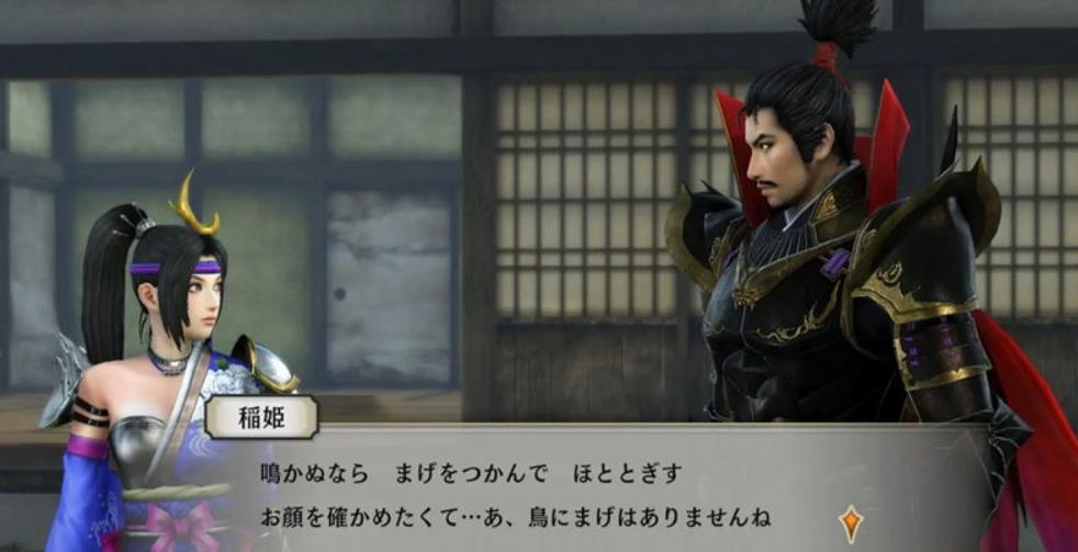 战国无双4:帝国.Samurai Warriors 4: Empires_0