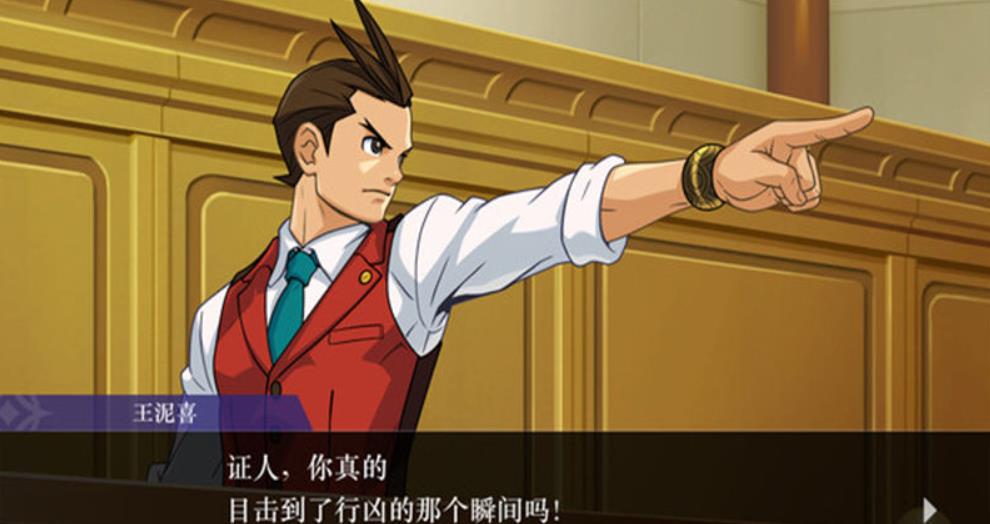 逆转裁判456:王泥喜精选集.Apollo Justice: Ace Attorney Trilogy_0