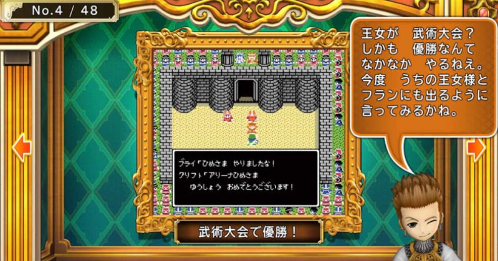 富豪街DQ&FF:30周年. Itadaki Street: Dragon Quest & Final Fantasy 30th Anniversary_1