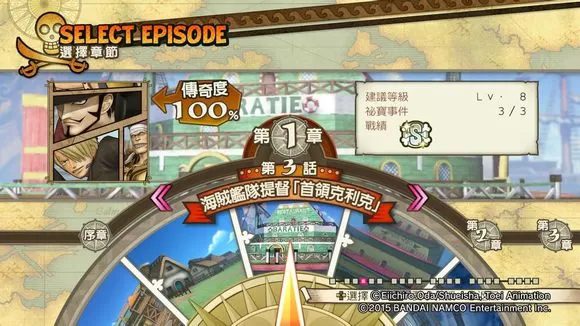 switch《海贼无双3:豪华版》金手指+存档_1
