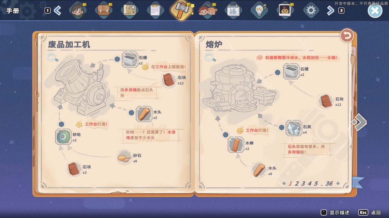 switch《沙石镇时光(My Time at Sandrock)》中文版v1.3.0.0金手指下载_2