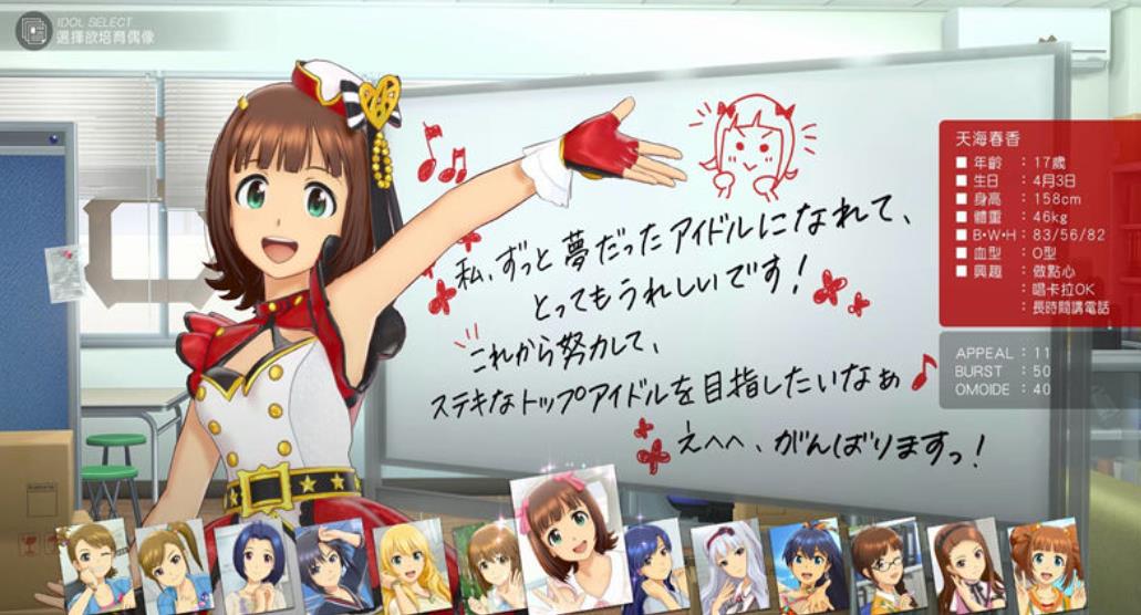 偶像大师:星光舞台. The Idolm@ster: Stella Stage_0