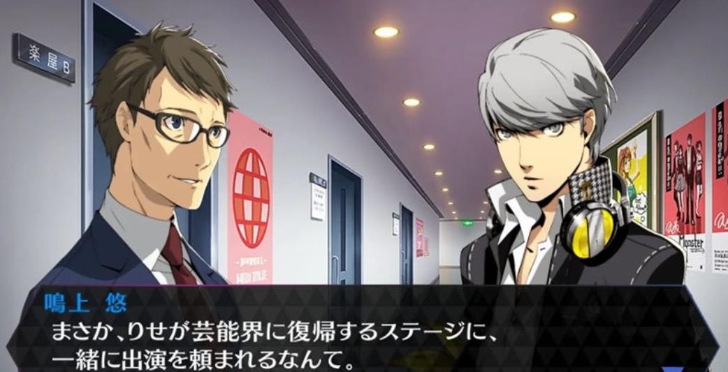 女神异闻录 4:通宵热舞.Persona 4 Daning All Night_0