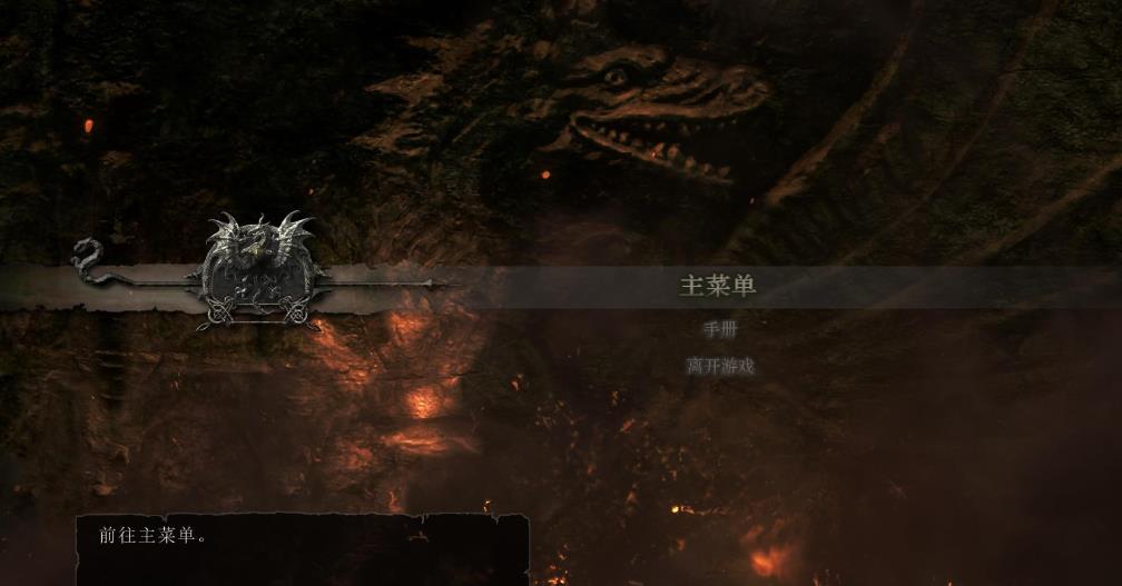 龙之信条:黑暗觉者.Dragon’s Dogma: Dark Arisen_0