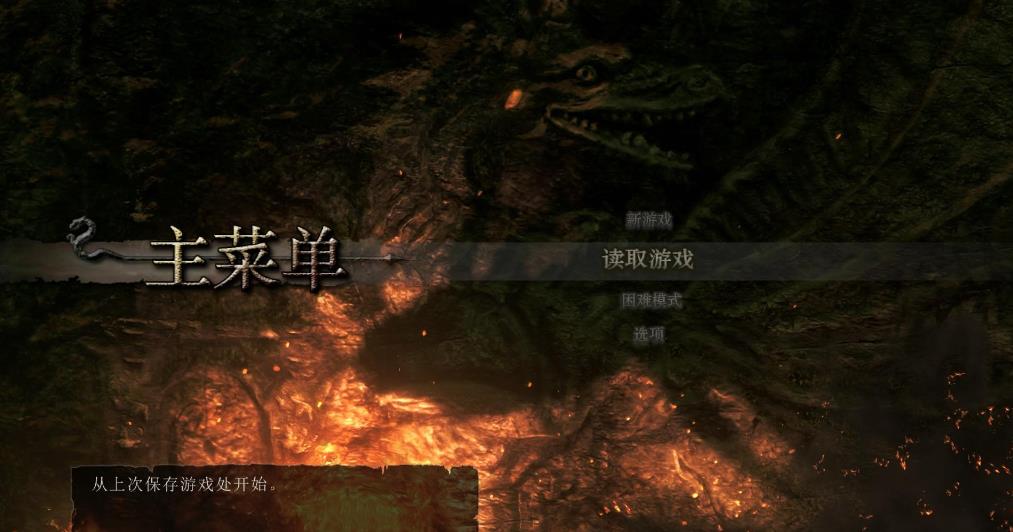 龙之信条:黑暗觉者.Dragon’s Dogma: Dark Arisen_1