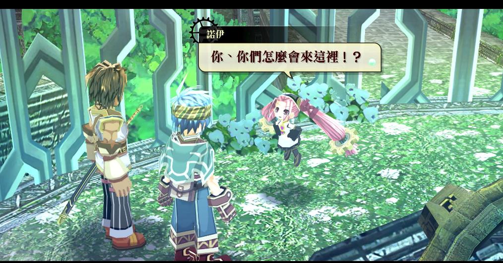 那由多之轨迹:改.Nayuta no Kiseki: Kai_0