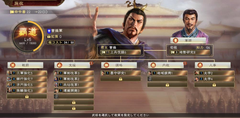 【5.05】PS4《三国志14:威力加强版》中文下载v1.25_0