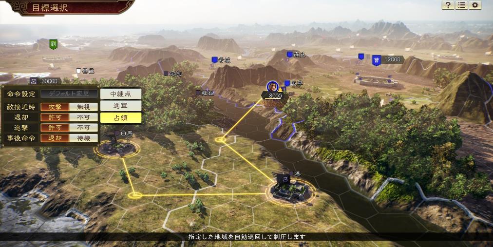 【5.05】PS4《三国志14:威力加强版》中文下载v1.25_1
