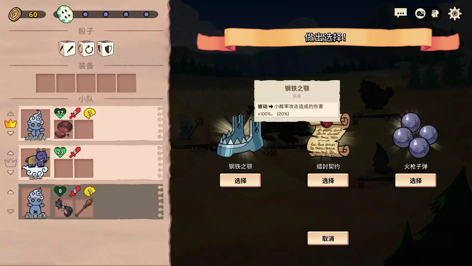 switch《神骰传说(Dicefolk)》v1.0.18金手指下载_0