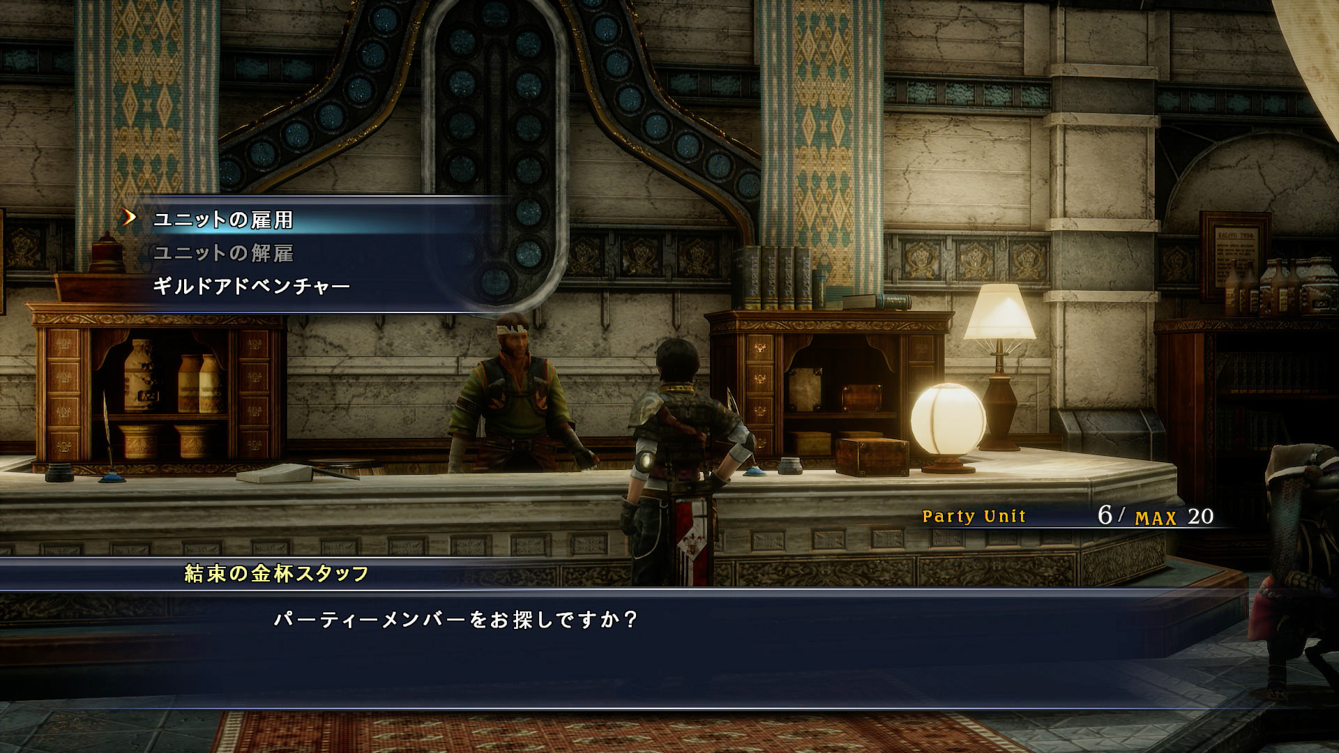最后的神迹:重制版 The Last Remnant Remastered_1