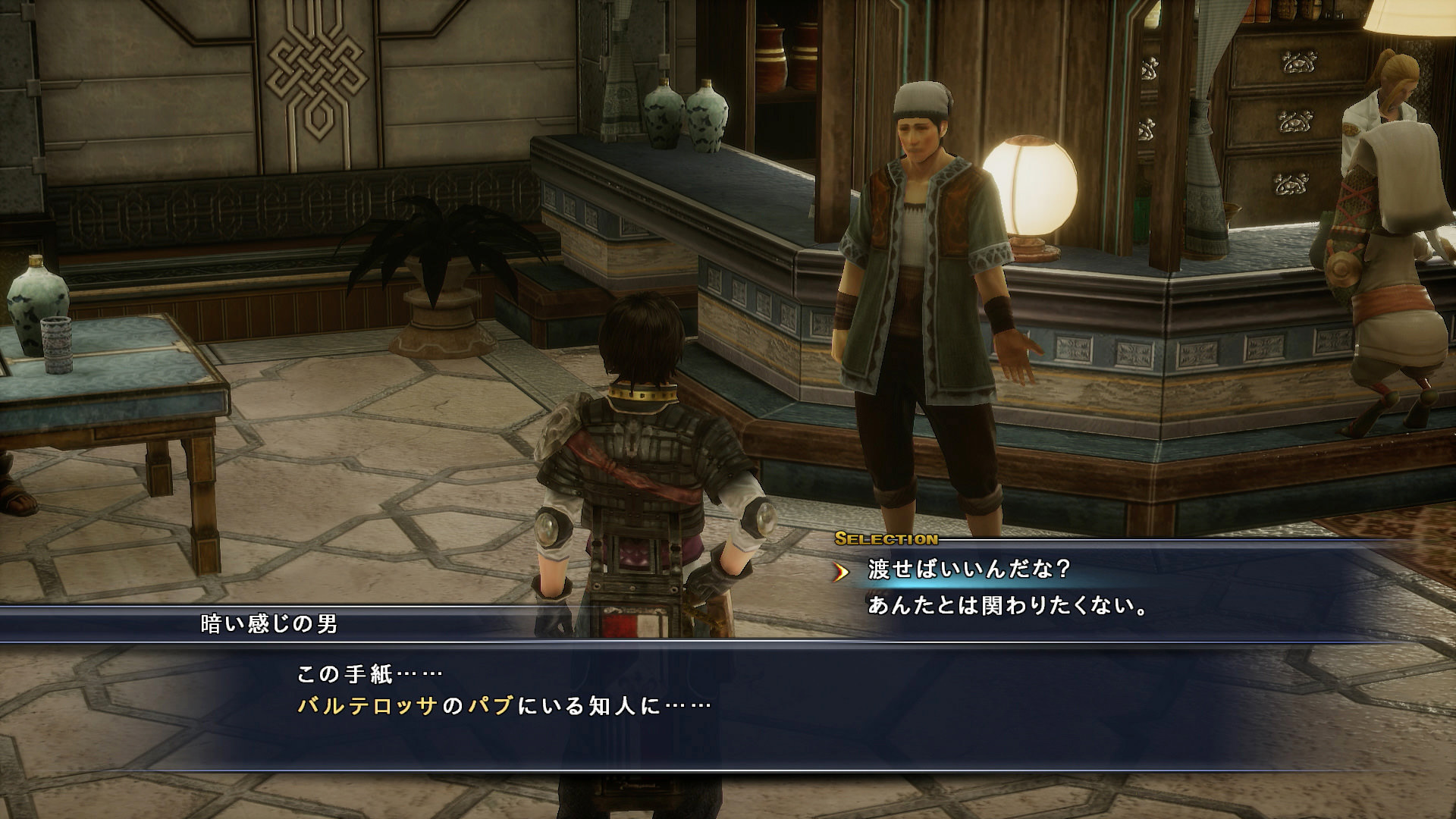 最后的神迹:重制版 The Last Remnant Remastered_2