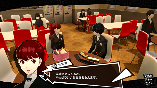 女神异闻录5:皇家版.Persona 5: The Royal_0