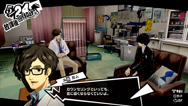 女神异闻录5:皇家版.Persona 5: The Royal_1