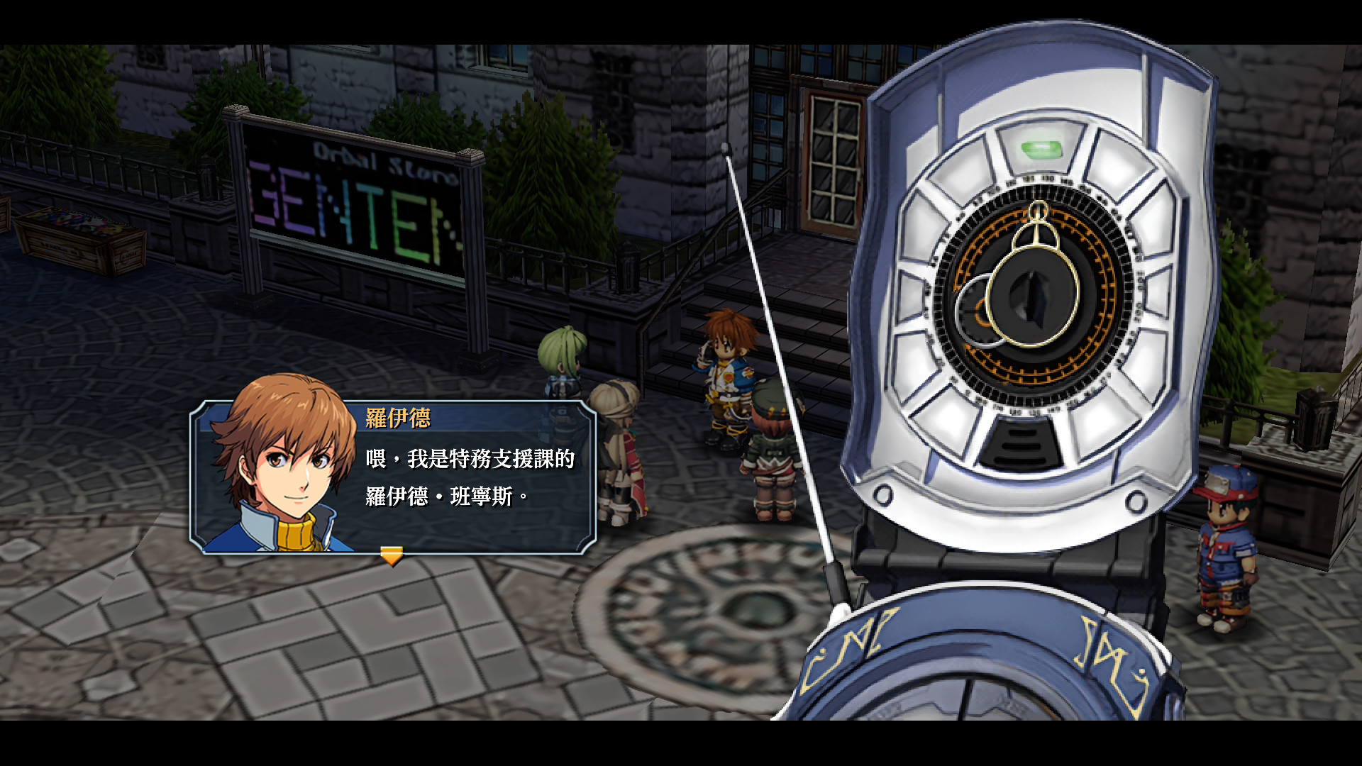 英雄传说 碧之轨迹:改.The Legend of Heroes: Ao no Kiseki Kai_1