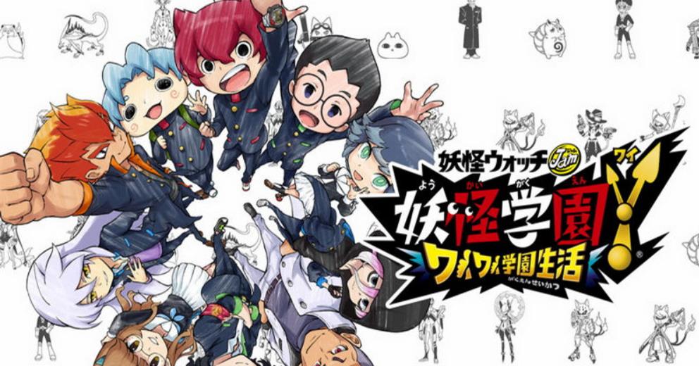 妖怪学园Y ~自由欢乐学园生活~.Yo-kai Watch Jam: Yo-kai Academy Y – Waiwai Gakuen Seikatsu_1