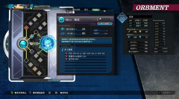 switch《英雄传说:黎之轨迹2绯红原罪》中文版1.0.1金手指下载【30项修改】_1