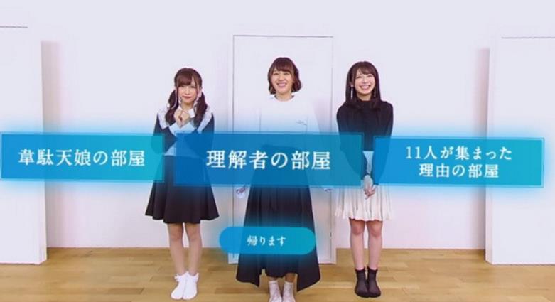 メゾン22/7 ~私たちと一绪に见よう!VRコメンタリー~.Maison 227 Lets see with us VR commentary_1