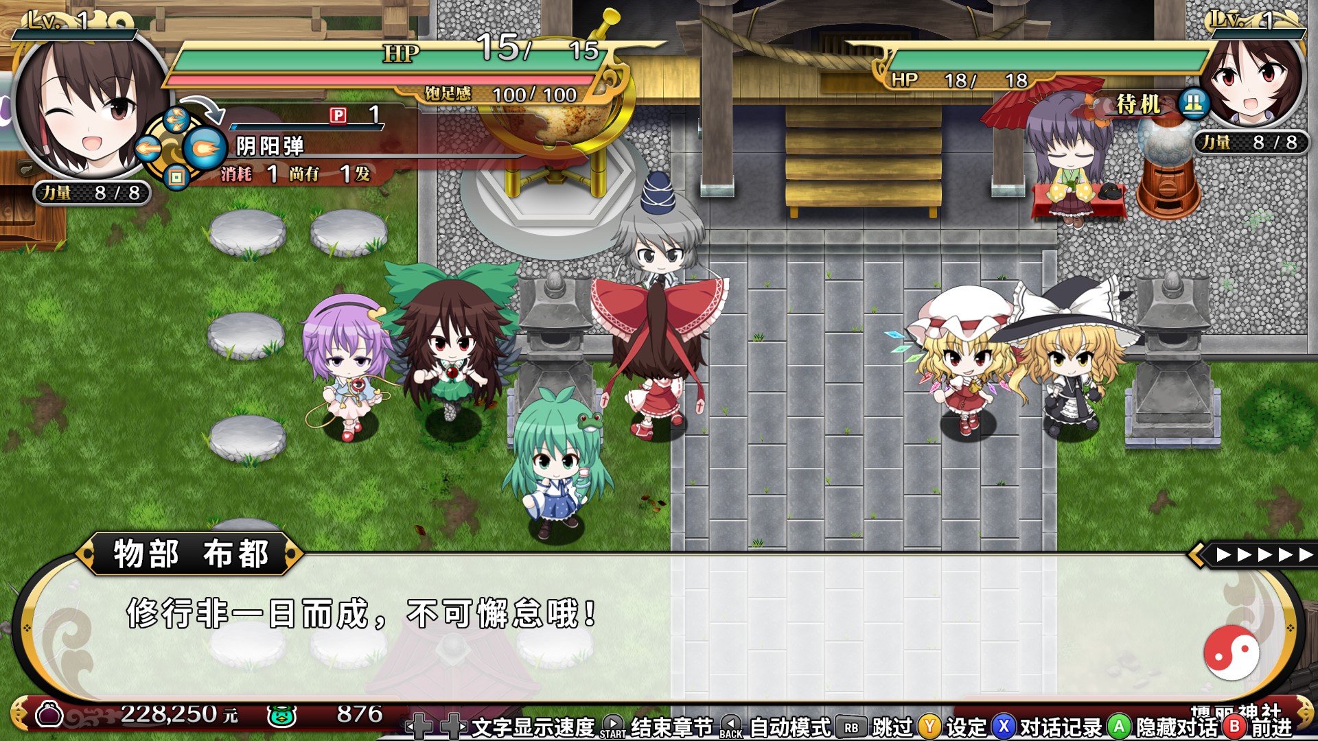 不可思议的幻想乡:TOD RELOADED Touhou Genso Wanderer -Reloaded-_1