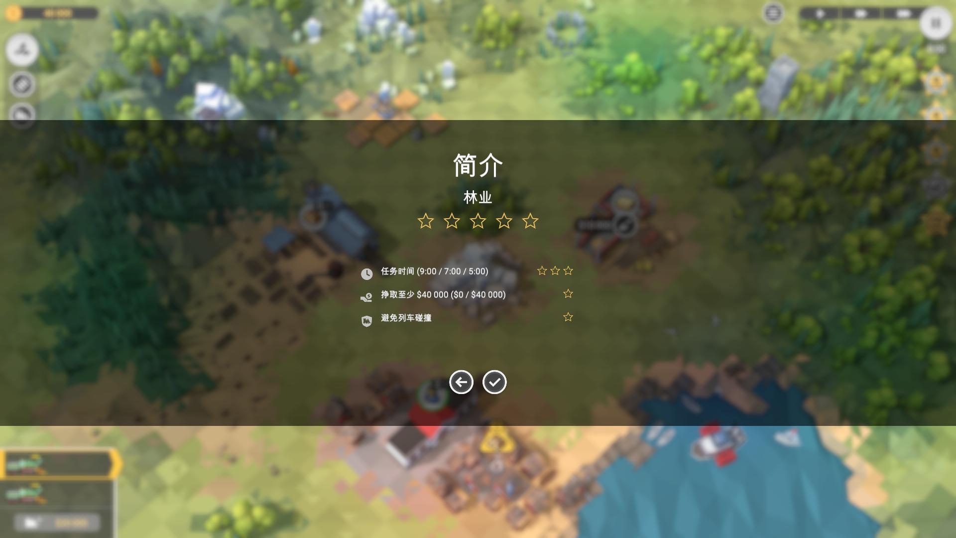 火车山谷2:通勤版.Train Valley 2: Community Edition_1