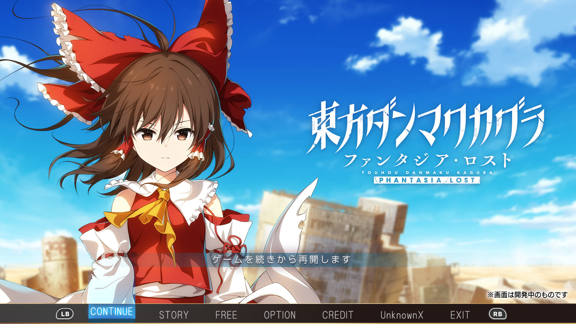 东方弹幕神乐:失落幻想 Touhou Danmaku Kagura Phantasia Lost_2