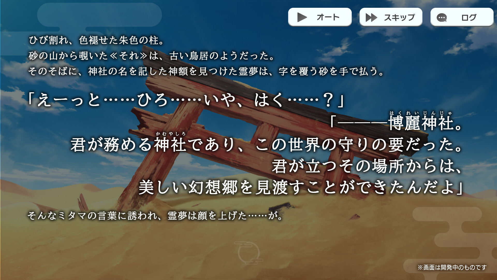东方弹幕神乐:失落幻想 Touhou Danmaku Kagura Phantasia Lost_0
