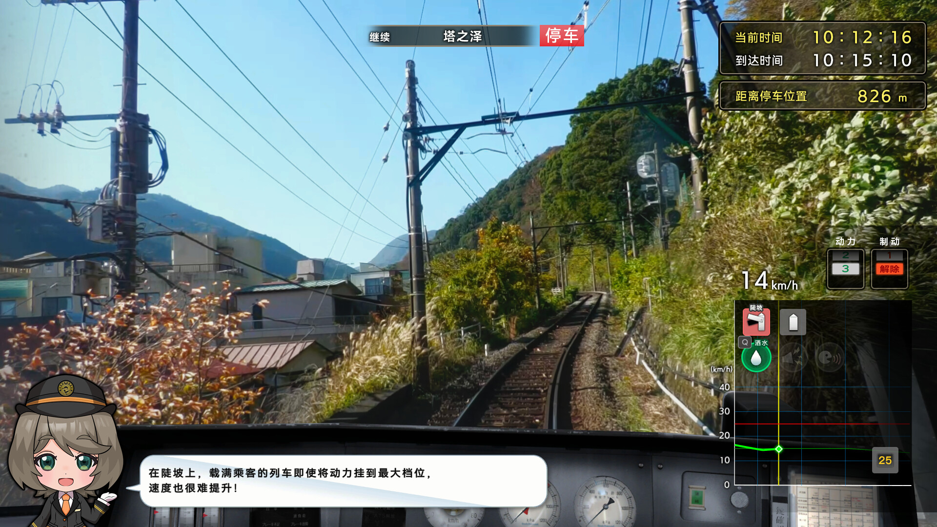 铁路日本!轨道之旅EX 登山电车 小田急箱根篇 Japanese Rail Sim: Hakone Town of Natural Beauty and Hot Springs_2