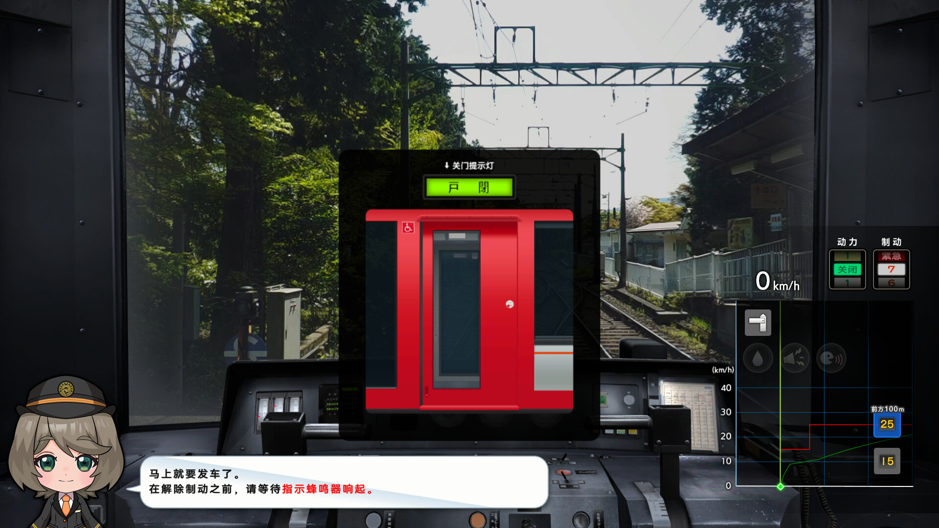 switch《铁路日本!轨道之旅EX 登山电车 小田急箱根篇》中文版金手指下载_1