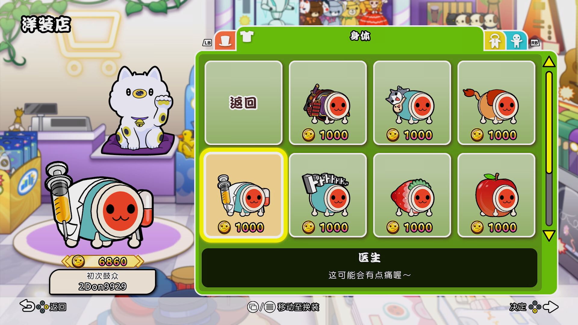 太鼓之达人:咚咚雷音祭 Taiko no Tatsujin Rhythm Festival_1