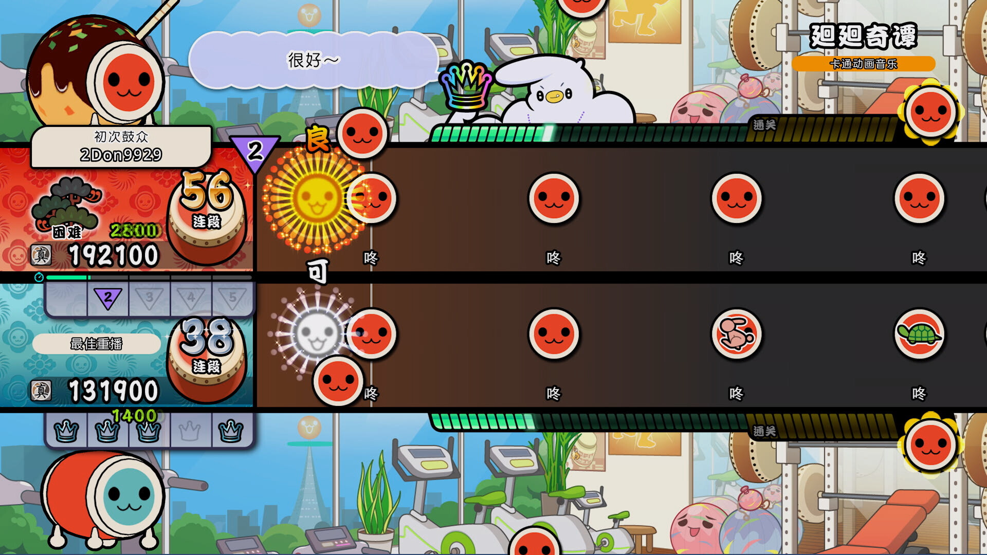 太鼓之达人:咚咚雷音祭 Taiko no Tatsujin Rhythm Festival_0