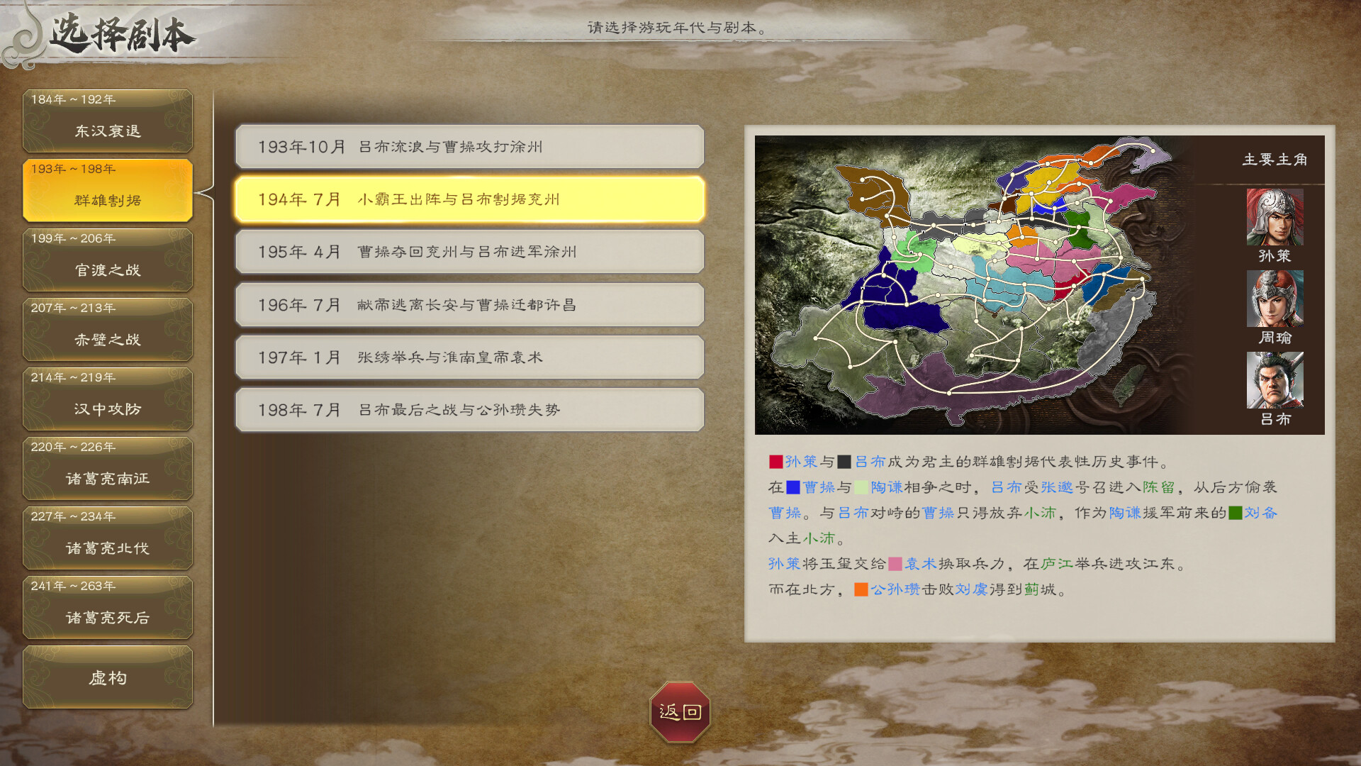《三国志8重制版》中文数字原版NSP_2
