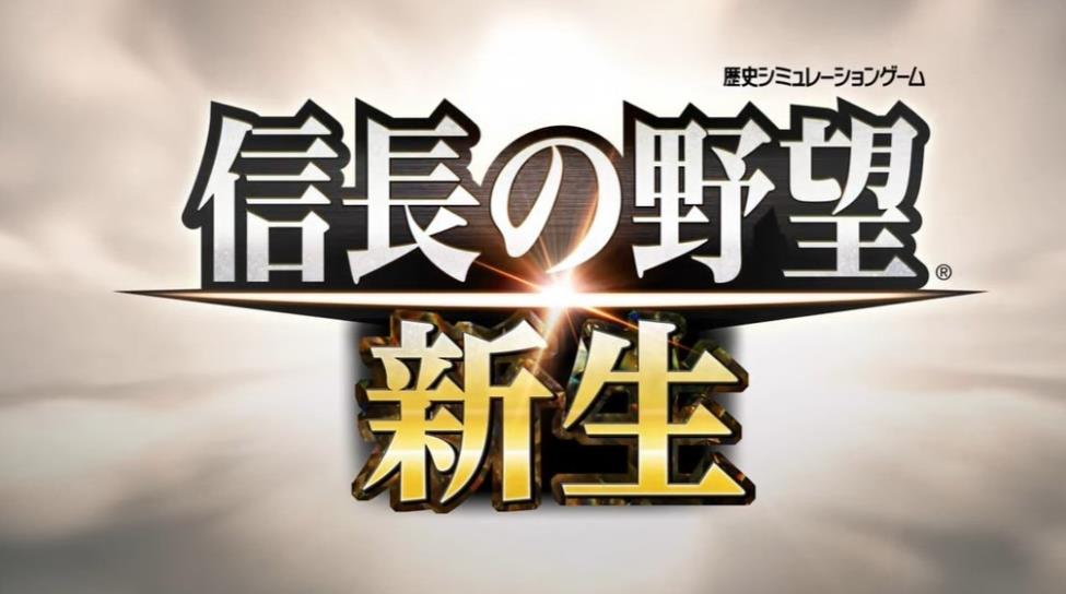 switch《信长之野望:新生 Nobunagas Ambition Shinsei》金手指下载1.1.5_0