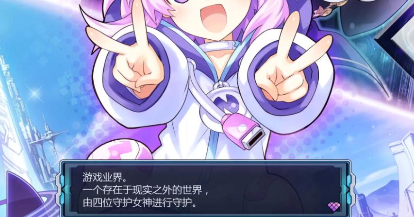 switch《新次元游戏:海王星VII》日版1.0.1金手指下载_0