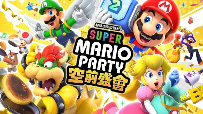 switch游戏《超级马里奥派对:空前盛会》中文版【1.1.1版本】_0
