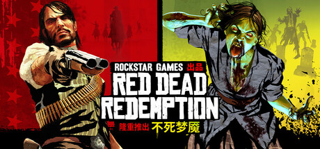 《荒野大镖客:救赎 Red Dead Redemption》中文下载+集成不死梦魇DLC_0