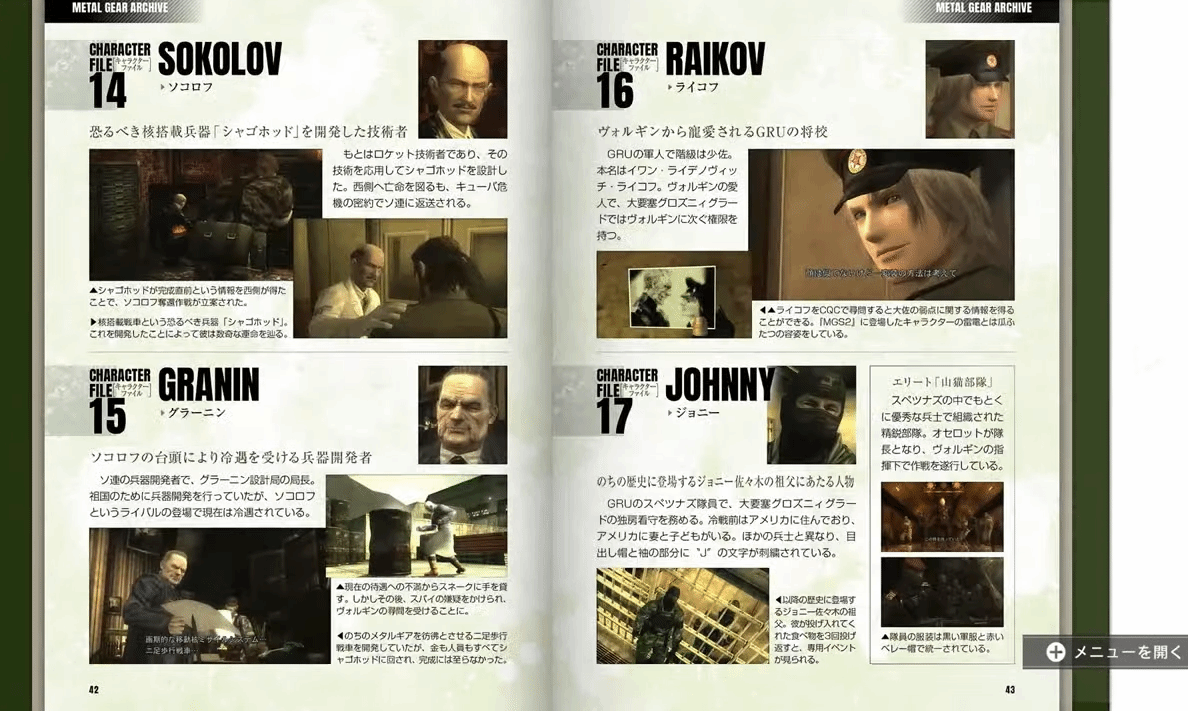 合金装备:大师合集 第一集 Metal Gear Solid Master Collection Vol.1_0