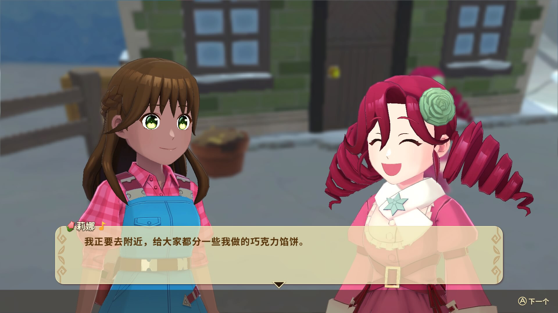 牧场物语:安托斯之风 Harvest Moon: The Winds of Anthos_1
