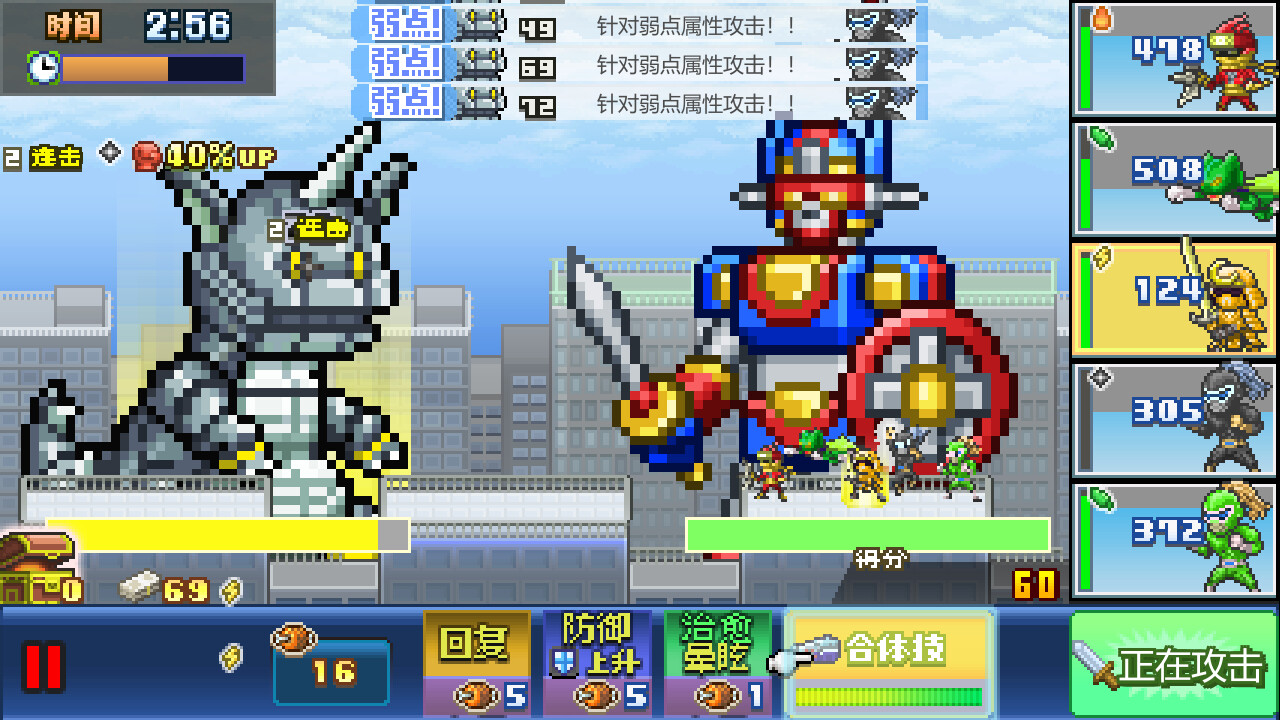 前进!!英雄战队物语DX Legends of Heropolis DX_2