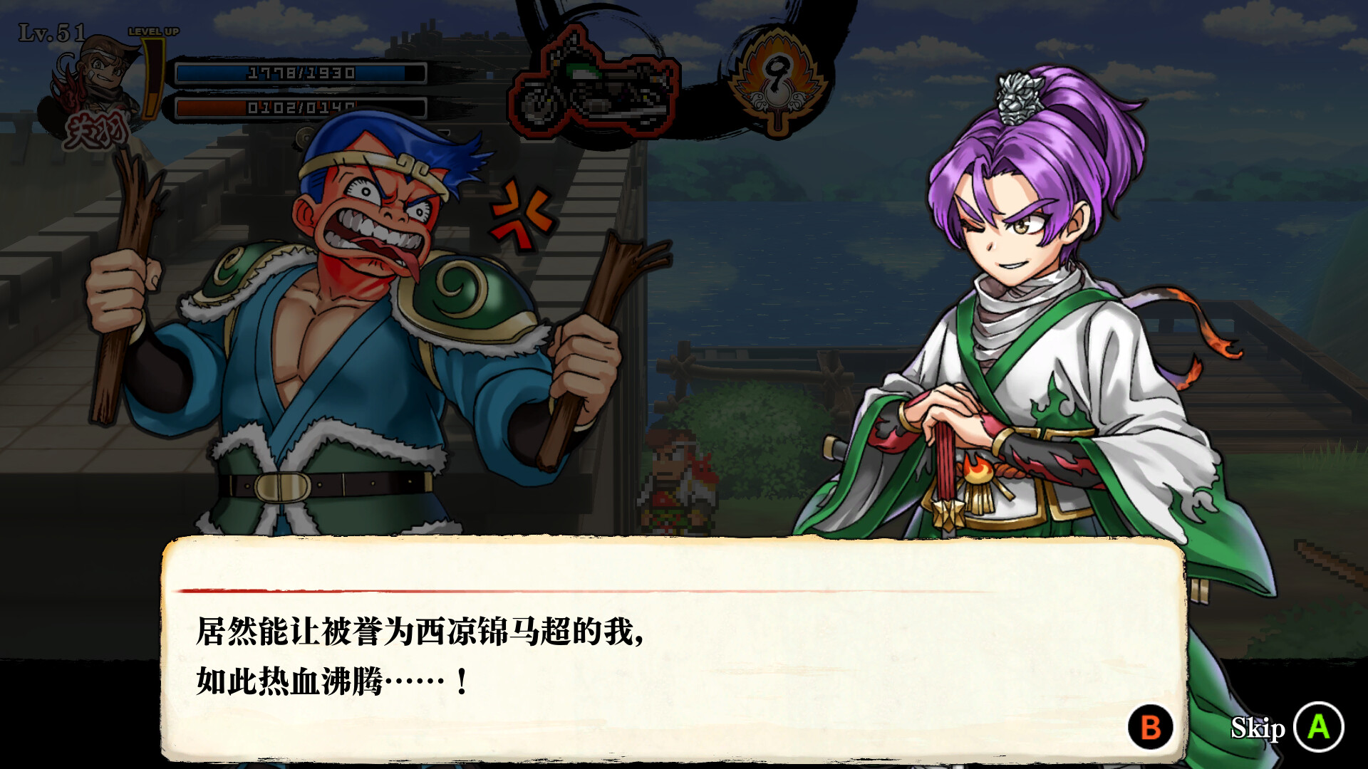 热血三国志:乱世风云 River City Saga: Three Kingdoms Next_1