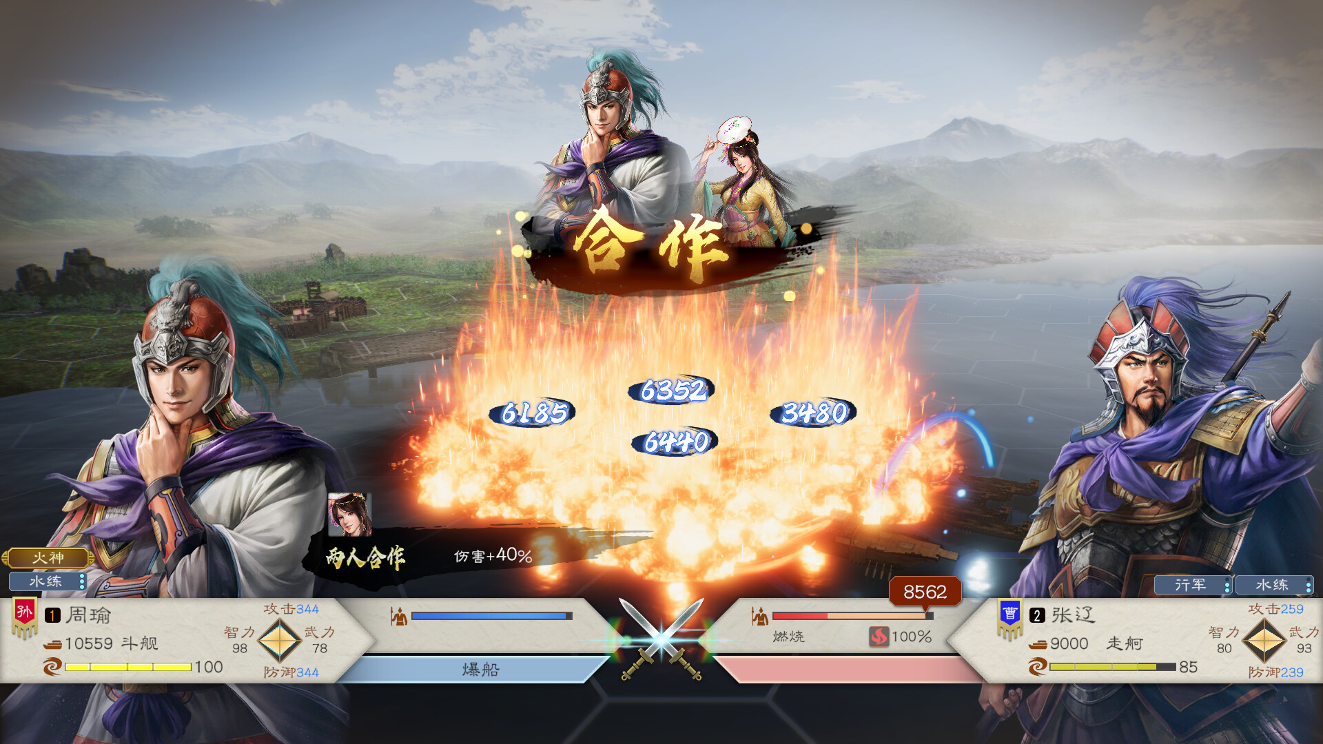 switch《三国志8重制版》中文版1.0.1金手指下载_0