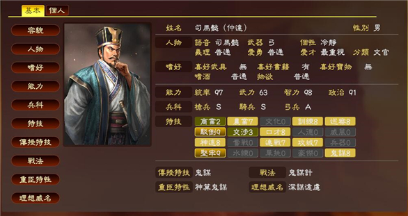 switch《三国志13:威力加强PK版》1.2.1简中版杂项金手指+事件存档下载_2